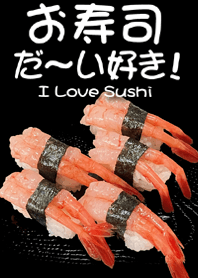 I love sushi.#10 ama-ebi