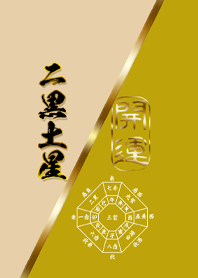 Nine Star Ki 6-2 Soil