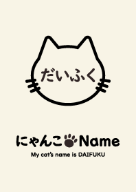 NYANKO Name DAIFUKU