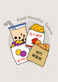Food Paradise-Taiwan