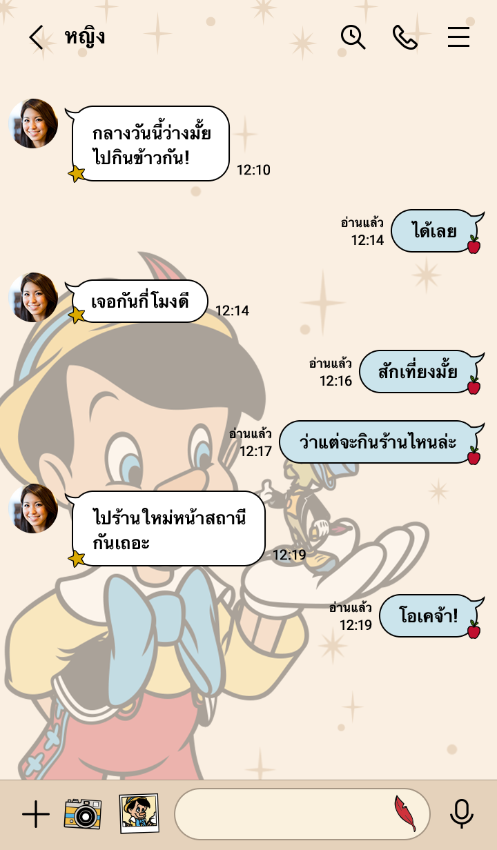 พินนอคคิโอ เรโทร รูปที่ 1