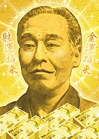 超金運アップ↑黄金の諭吉