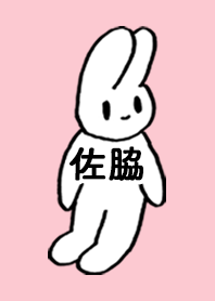 SAWAKI by nekorock no.7562