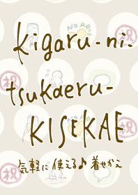 kigaru-ni-tsukaeru-kisekae23