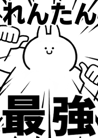 Strongest rabbit[rentan]