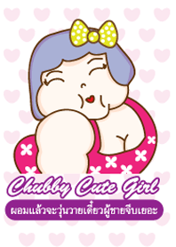 ผอมแล้วจะวุ่นวายเดี๋ยวผู้ชายจีบเยอะ