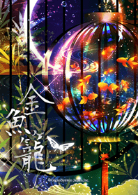 Goldfish in the basket