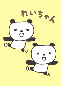 Cute panda theme for Rei