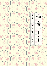 bishamonkikko Pale cherry pink