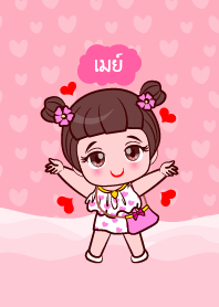 เมย์ สาวน้อยที่ดี