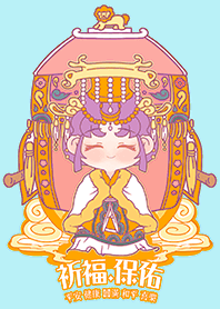 ไต้หวันพระเจ้า-มาซูอวยพร 3-15