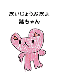 INOSHISHI by s.s no.11390