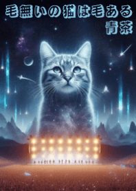 Meow's concert5_b-Hairless Cat has FurJP