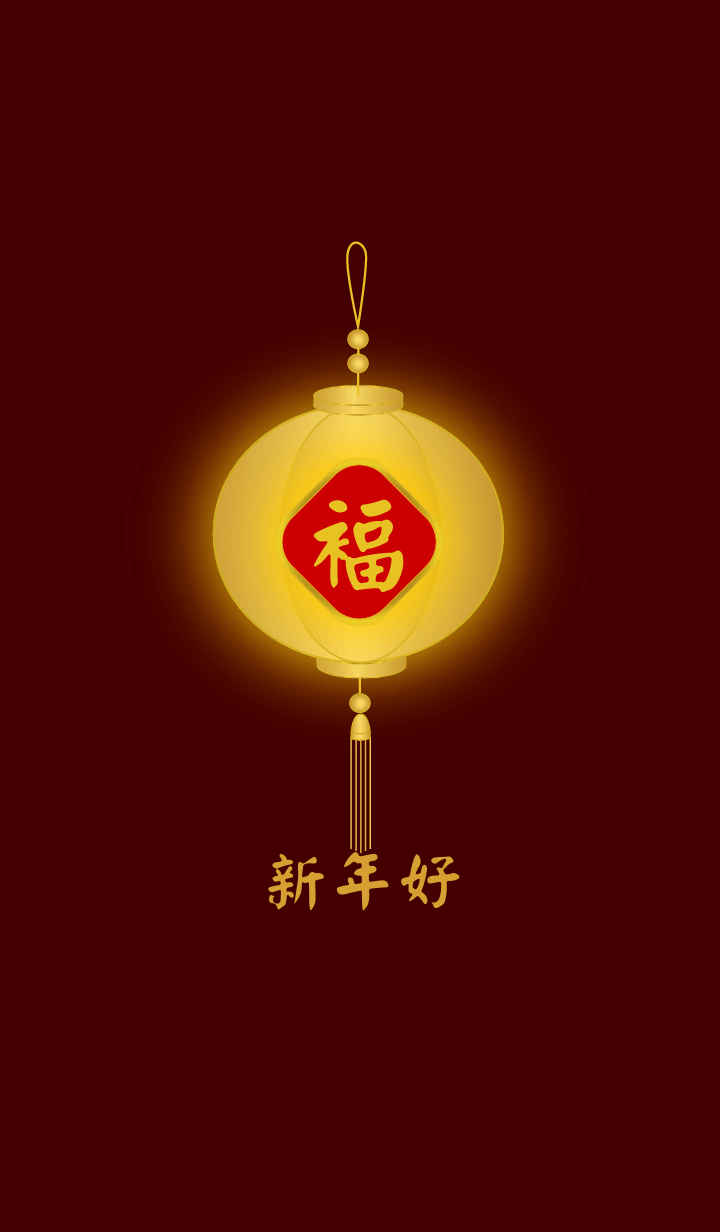 Happy New Year! (Golden Lamp)