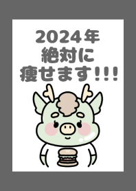 2024 Happy New Year. Dragon. 113