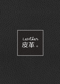 皮革-黑