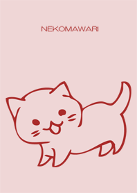 ねこまわり