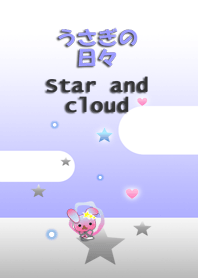 うさぎの日々(星と雲)