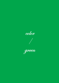 สีที่เรียบง่าย : สีเขียว