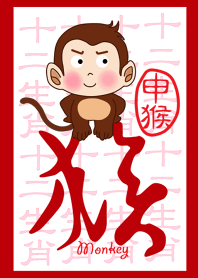 12 Chinese zodiac-Monkey