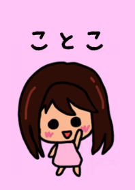 Kotoko's theme by BuuBuu 2020