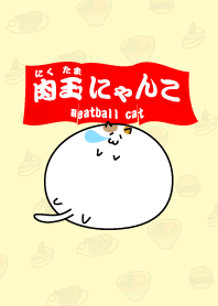 Meat ball Cat