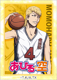 TVアニメ「あひるの空」花園百春ver