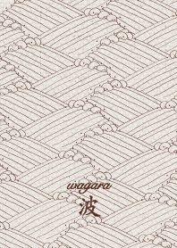 wagara nami ver_Brown2