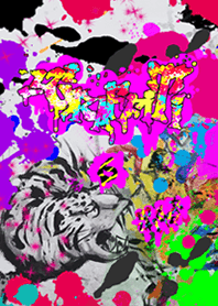 グラフィティ6