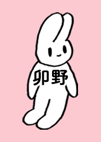 UNO by nekorock no.9855