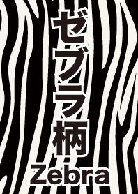 Pattern of Zebra