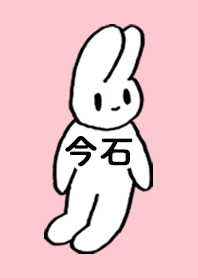 IMAISHI by nekorock no.10503