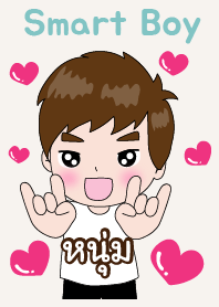 หนุ่ม ที่หล่อๆไง