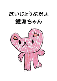 KOIBUCHI by s.s no.8838