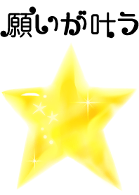 Big shining star