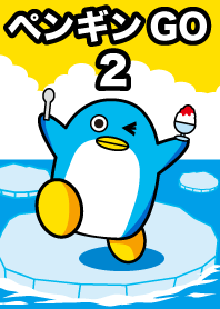 เพนกวิน GO2