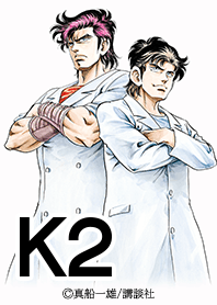 K2 Vol.3