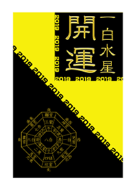 Nine Star Ki 2-1 Water-