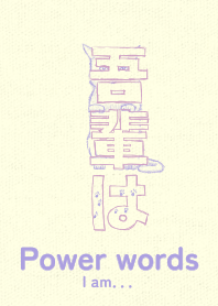 Pwr wd I am usubenifuji