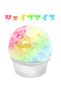 shaved ice - rainbow -