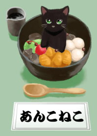 Japanese sweets kitten.