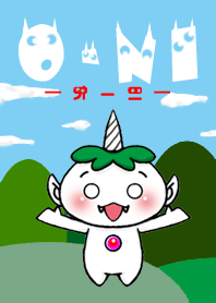 オーニ