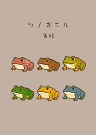 我養的角蛙(咖啡色)