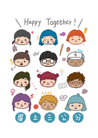 眉上三公分-Happy Together!