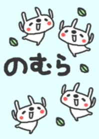 Nomura cute rabbit theme!