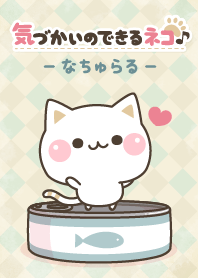 Cat to concern(Dress-up Natural)