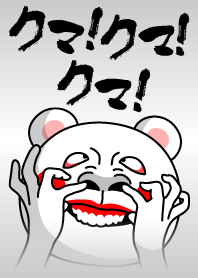 Kuma! Kuma! Kuma! Special