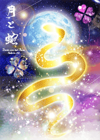 Snake and Moon