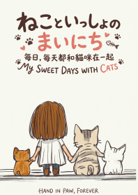 牽手相伴貓生活