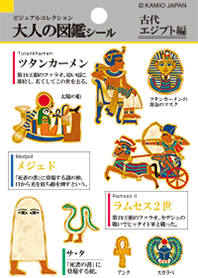 japanese illustrated guide -Egypt-